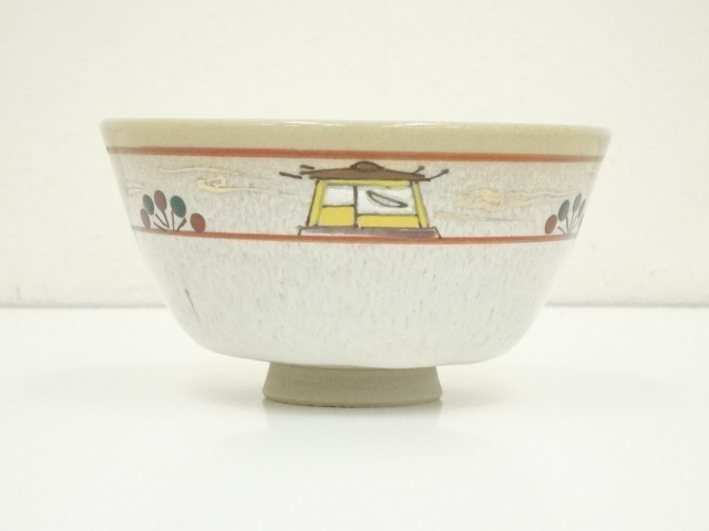 赤膚焼 大塩昭山 造  茶器揃い 共箱  煎茶道具 赤膚焼 大塩昭山 造 茶器揃い 共箱 煎茶道具 赤膚焼 大塩昭山 造